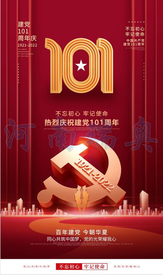 以夢(mèng)為馬，不負(fù)韶華！