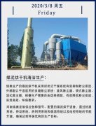 挑戰(zhàn)零污染，瑞奧煤泥烘干機做到了！