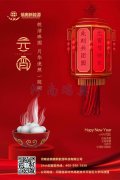 河南瑞奧祝您元宵節(jié)快樂！