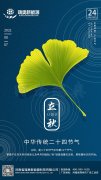 一襲清風(fēng)避暑意，秋景初微向美好